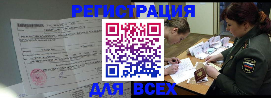 регистрация для дет. сада в Чернушке