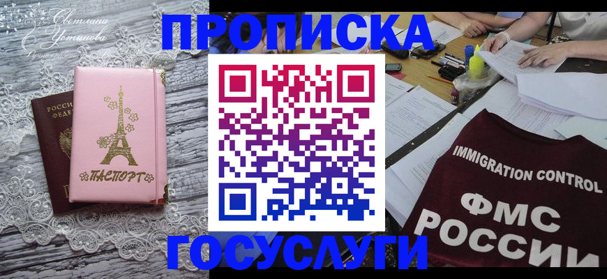 временная регистрация поиск в Чернушке