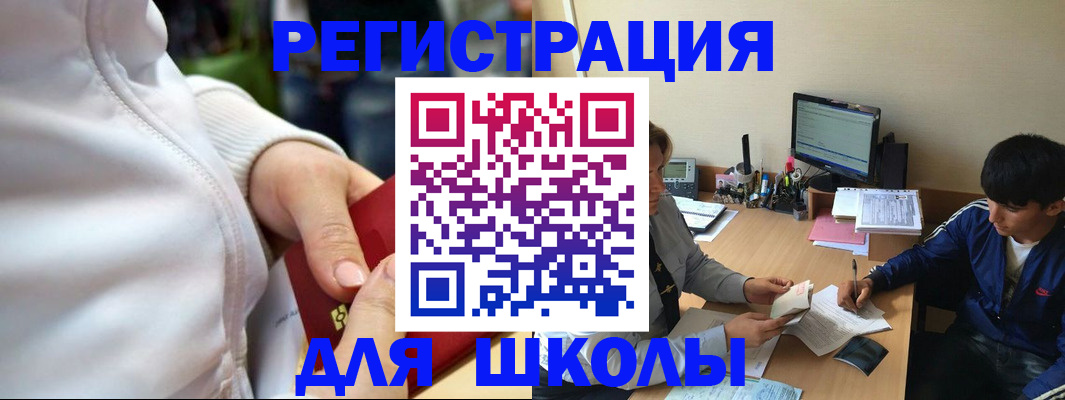 временная регистрация в квартире в Чернушке