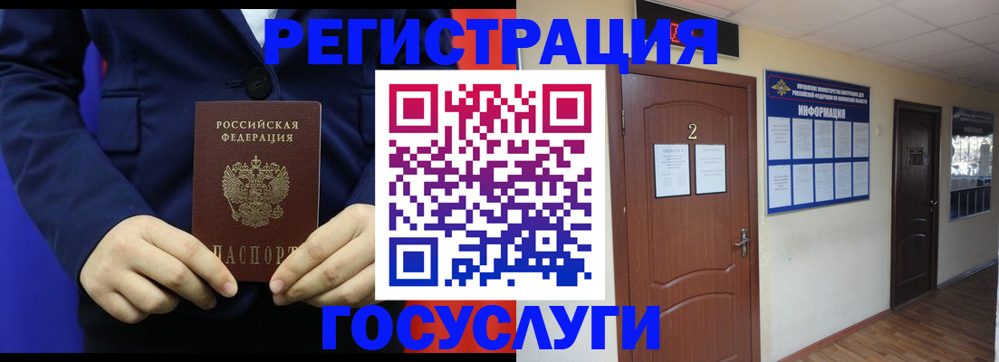 временная регистрация в квартире в Чернушке